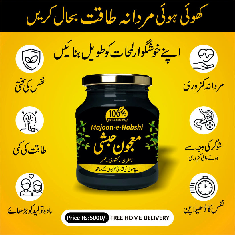 Majoon-E-Habshi 45% Off Free Delivery All over Pakistan
